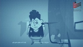 ‫تنگ نظری و حسادت‬‎