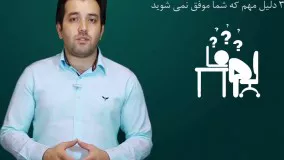 ۳ عامل مهم که در کارآفرینی موفق نمی شوید