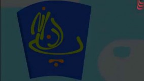 ‫فضای سبز‬‎