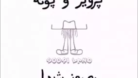 بروزشده