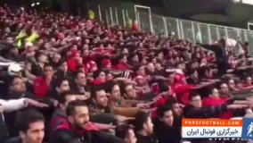 خلق بزرگترین چالش مانکن توسط پرسپولیسی ها