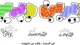  یافت می نشونده