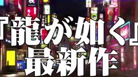 تریلری جدید از بازی Yakuza 6 | گیم شات