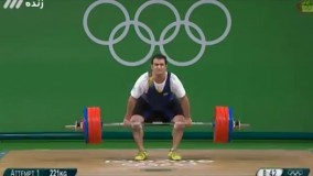 کسب مدال طلای وزنه برداری توسط سهراب مرادی در 94 کیلوگرم (المپیک ریو 2016)