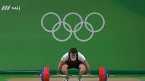 مهار وزنه ۲۲۰ کیلوگرم توسط محمدرضا براری در دو ضرب (المپیک ریو 2016)