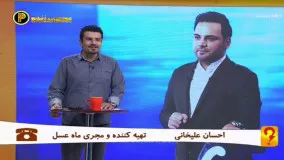 انتقاد شدید احسان علیخانی از انتشار خبر مرگش توسط مجری ورزشی تلویزیون