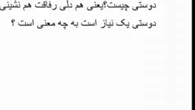 اجتماعی ششم درس اول قسمت دوم 