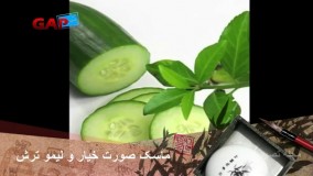ماسک لیمو و سفیده تخم مرغ