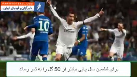  ۷ افتخار بزرگ برای مرد شماره ۷ فوتبال جهان
