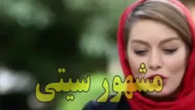 شغل های جالبی که سحر قریشی قبل از شروع دوران بازیگری داشته