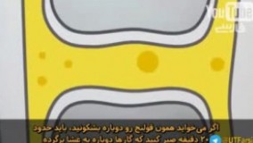 اگر مدام قلنجتان را می شکنید این ویدئو را حتما ببینید.