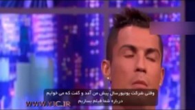 شوخی مجری و جواب کوبنده رونالدو
