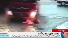تماشا کنید دو تصادف شدیدی که نجات از آنها فقط معجزه می خواهد!