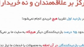 بخش‌های مهم یک وب سایت تجاری