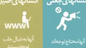 هشت نشانه انسانهاي خوب قلابي! كه بايد از انها اگاه باشيم