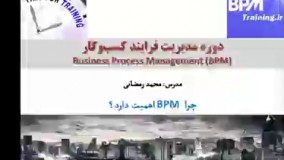 چرا مدیریت فرایند مهم است؟؟