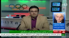 درگیری لفظی شدید مشحون با مجری رسانه ملی