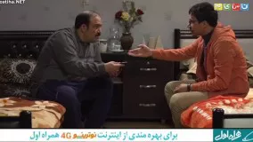 سریال همسایه ها قسمت 14