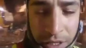 پیام ویدئویی یکی از آتش نشانان حاضر در پلاسکو