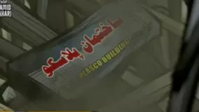 ???? كارتونی زيبا برای آتش نشان های از جان گذشته و فداکار با آهنگ "كجايی" محسن چاوشی ✨❤️ ???????? كاری از حميد سحری 