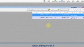 نرم افزار آژانس - قسمت هفتم(تاریخچه تماس)