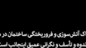  نماهنگ عزيزترين 