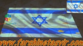 فرش مجازی اتش زدن پرچم امریکا