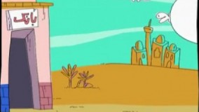 ديرين ديرين - وام