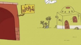 دیرین دیرین - ا یس