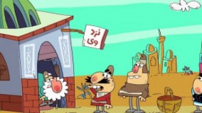 دیرین دیرین - نصیحت مشترک