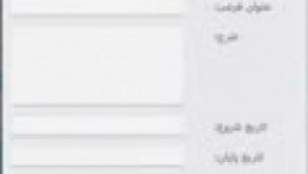 آموزش ویجت رویداد "فرا اپ"