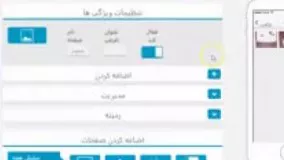 آموزش ویجت تصاویر "فرا اپ"