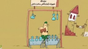 یک قسمت تخصصی