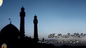 دعابرای سلامتی امام زمان (عج)