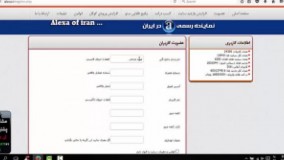 کسب درآمد از اینترنت با آی الکسا ialexa.ir