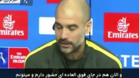 فیلم ؛ خبر بازنشستگی گواردیولا از زبان خودش !