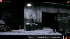 فیلم سینمایی بازی شیطانی 1 بادوبله فارسی