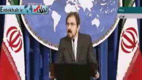  فیلم/ موضع ایران درباره عملیات نظامی ترکیه در سوریه از زبان سخنگوی وزارت خارجه
