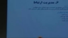 بررسی انواع ارتباط با دیگران (ارتباط عاقلانه)