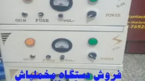 دستگاه مخمل پاش DJS