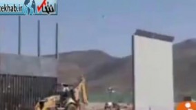 فیلم/ ساخت دیوارهای حائل در مرز آمریکا و مکزیک