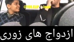 ازدواج های زوری در اینستاگرام