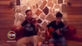 اجرای آهنگ دعوتی شروین پناهی با گیتار و ویولن