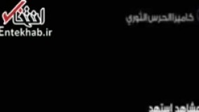 فیلم/ هدف قرار دادن تجهیزات داعش در سوریه توسط سپاه