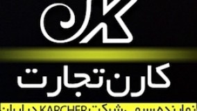 واترجت HDS مدل های 5/11 U و 5/15 U | کارن تجارت