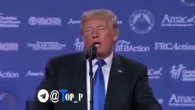 سخنان ترامپ قبل از سخنرانی اش که ملت ایران را تروریست میخواند ...