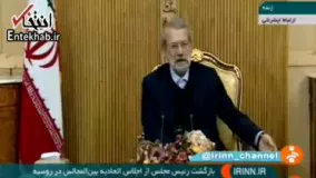 فیلم/ لاریجانی: کشوری که رابطه نزدیک با آمریکا داشت گفت آمریکا شیطان است 