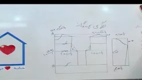 خیاطی: آموزش دوخت لباس کودک