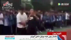 فیلم/ شکستن ️موبایل دانش‌آموزان درپی ممنوعیت استفاده از موبایل در مدارس چین