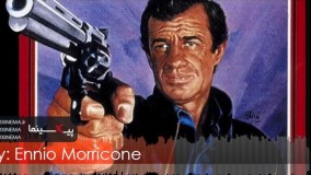 موسیقی متن فیلم حرفه ای اثر انیو موریکونه 